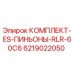 6219022050 КОМПЛЕКТ-ES-ПИНЬОНЫ-RLR-60C6 Epiroc