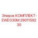 Оригинальный комплект EWD330M арт.2901159230 производитель Epiroc