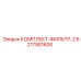 6217901600 КОМПЛЕКТ-ФИЛЬТР-2 Epiroc