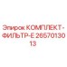 Оригинальный фильтр-комплект Epiroc артикул 2657013013