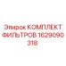 Комплект фильтров для буровых установок Epiroc
