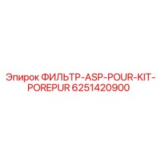 6251420900 ФИЛЬТР-ASP-POUR-KIT-POREPUR Epiroc