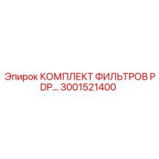 3001521400 КОМПЛЕКТ ФИЛЬТРОВ PDP ДЛЯ ГИДРОСИСТЕМ Epiroc