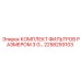 2258293103 КОМПЛЕКТ ФИЛЬТРОВ РАЗМЕРОМ 3 G Epiroc