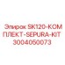 Фильтрующий набор для кабины буровой машины артикул 3004050073 Epiroc