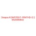 Оригинальный комплект FRNTHD-O 2652085842 Epiroc