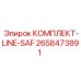 2658473891 КОМПЛЕКТ-LINE-SAF Epiroc
