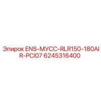6245316400 ENS-МУСС-RLR150-180AIR-PCI07 Epiroc