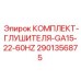 Глушитель для буровых установок GA15-22-60Hz 2901356875 производитель Epiroc