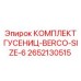 2652130515 КОМПЛЕКТ ГУСЕНИЦ-BERCO-SIZE-6 Epiroc