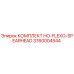 3760004544 КОМПЛЕКТ HO-FLEXO-SPEARHEAD Epiroc