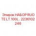 Оригинальный комплект ходовых колёс 2236102246 Epiroc