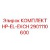 2901110600 КОМПЛЕКТ HP-EL-EXCH Epiroc