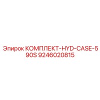 9246020815 КОМПЛЕКТ HYD CASE 590S Epiroc