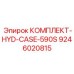 9246020815 КОМПЛЕКТ HYD CASE 590S Epiroc