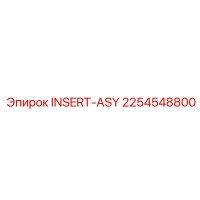 2254548800 INSERT-ASY Epiroc