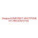 57672735 КОМПЛЕКТ-ИНСТРУМЕНТ-PRO Epiroc