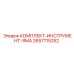 Профессиональный буровой инструмент 2657715252 Epiroc