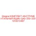 Профессиональный ящик для инструмента QAS-250-330 артикул 1310072487