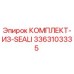 3363103335 КОМПЛЕКТ-ИЗ-SEALI Epiroc