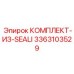3363103529 КОМПЛЕКТ-ИЗ-SEALI Epiroc