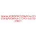 Защитный комплект для боковой зоны дробилки Epiroc
