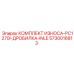 Оригинальный комплект износа Epiroc 5730016813 для дробилки PC1270I INLE