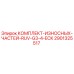 Оригинальный комплект деталей RUV-G3-4-ECK 2901325517 для буровых установок Epiroc