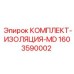 Изоляционный набор Epiroc для буровых установок серии MD