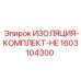 1603104300 ИЗОЛЯЦИЯ-КОМПЛЕКТ-HE Epiroc