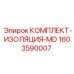 Изоляционный комплект 1603590007 для гидросистем Epiroc