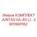 Прокладки гидравлические для бурового оборудования Epiroc 2901990162