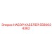 5580024362 НАБОР КАБЕЛЕЙ Epiroc
