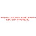 1617946280 КОМПЛЕКТ КАБЕЛЯ НАГРЕВАТЕЛЯ Epiroc