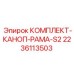 Фото комплекта каноп-рамы S2 2236113503 Epiroc