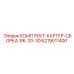 6219011400 КОМПЛЕКТ КАРТЕР СБОРКА BK-20-30 Epiroc