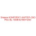 6219011200 КОМПЛЕКТ КАРТЕР СБОРКА BL-100B Epiroc