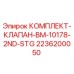 Оригинальный клапан для буровых установок Epiroc 2236200050