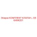 GS6494201 КОМПЛЕКТ КЛАПАН Эпирок Epiroc