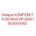 Оригинальный комплект клапана HP LB20 артикул 1503003002 Epiroc