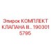Фото комплекта клапана III для буровых установок Epiroc