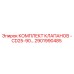 Оригинальный клапанный набор 2901990485 для Epiroc CD25-90