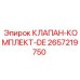 Комплект клапанов DE Epiroc артикул 2657219750