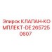 Ремонтный комплект клапанов Epiroc артикул 2657250607