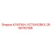 Набор для установки клапанов бурового оборудования