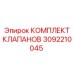 Фото комплекта клапанов Epiroc с номером 3092210045