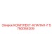 5750055209 КОМПЛЕКТ-КЛАПАН-F Epiroc