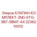 Гидравлический комплект Epiroc 2236210012 для буровых станков