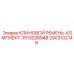 Комплект ремней 2903102148 Epiroc для приводных систем