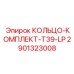 2901323008 КОЛЬЦО-КОМПЛЕКТ-T39-LP Epiroc